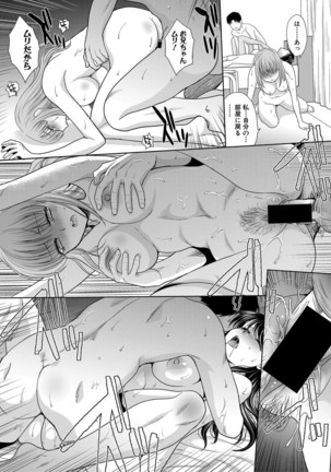 COMIC Shingeki 2021-03 Page #38