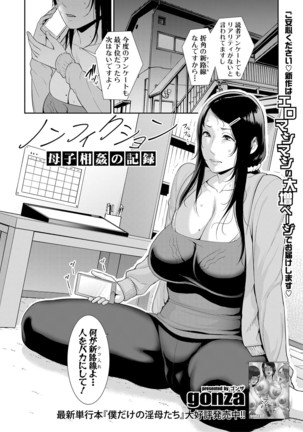COMIC Shingeki 2021-03 Page #114