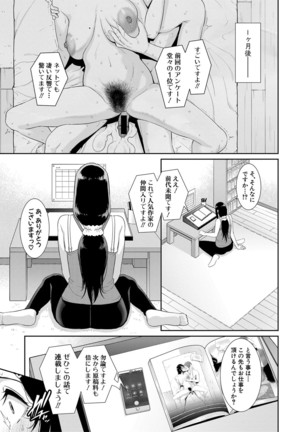 COMIC Shingeki 2021-03 Page #143