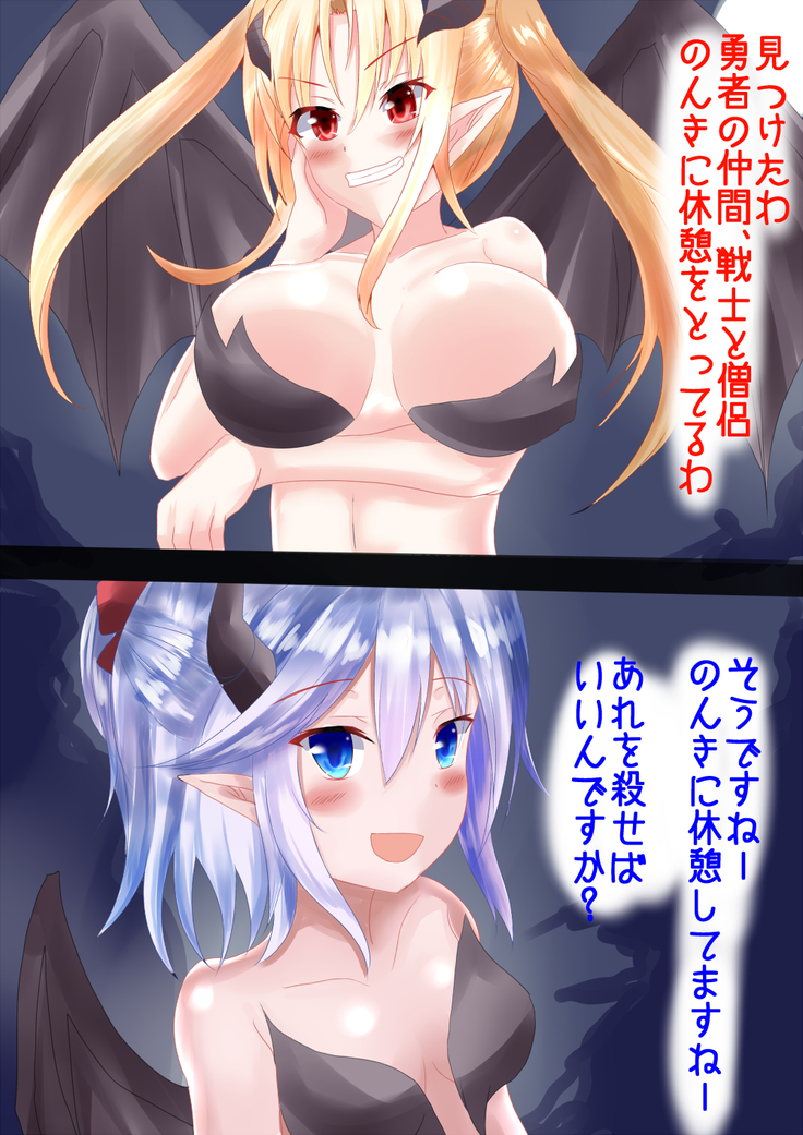 Bad End: Tactics of Succubus