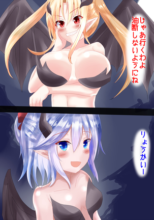 Bad End: Tactics of Succubus