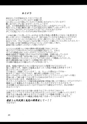 Hatsurei!! Chinjufu Bondage-ka Keikaku!! Page #24