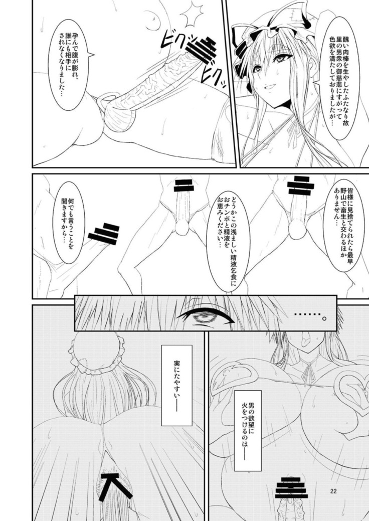 Touhou Toshima Benjo - Futanari Baba Youkai Murasaki-hen -