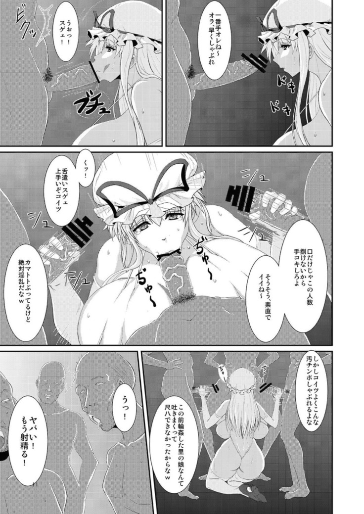 Touhou Toshima Benjo - Futanari Baba Youkai Murasaki-hen -