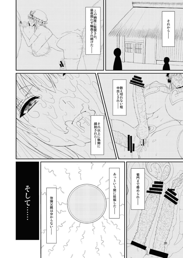 Touhou Toshima Benjo - Futanari Baba Youkai Murasaki-hen -