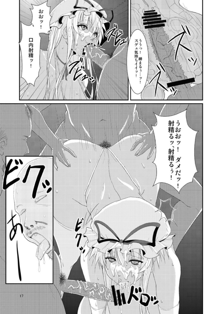 Touhou Toshima Benjo - Futanari Baba Youkai Murasaki-hen -