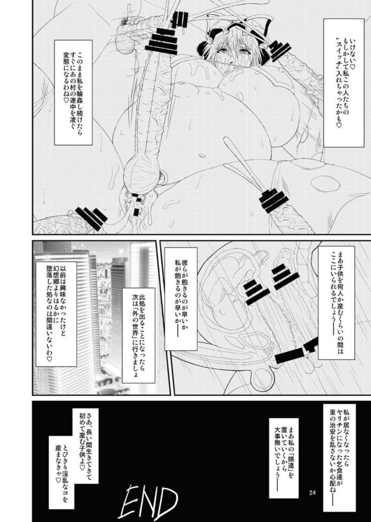 Touhou Toshima Benjo - Futanari Baba Youkai Murasaki-hen -
