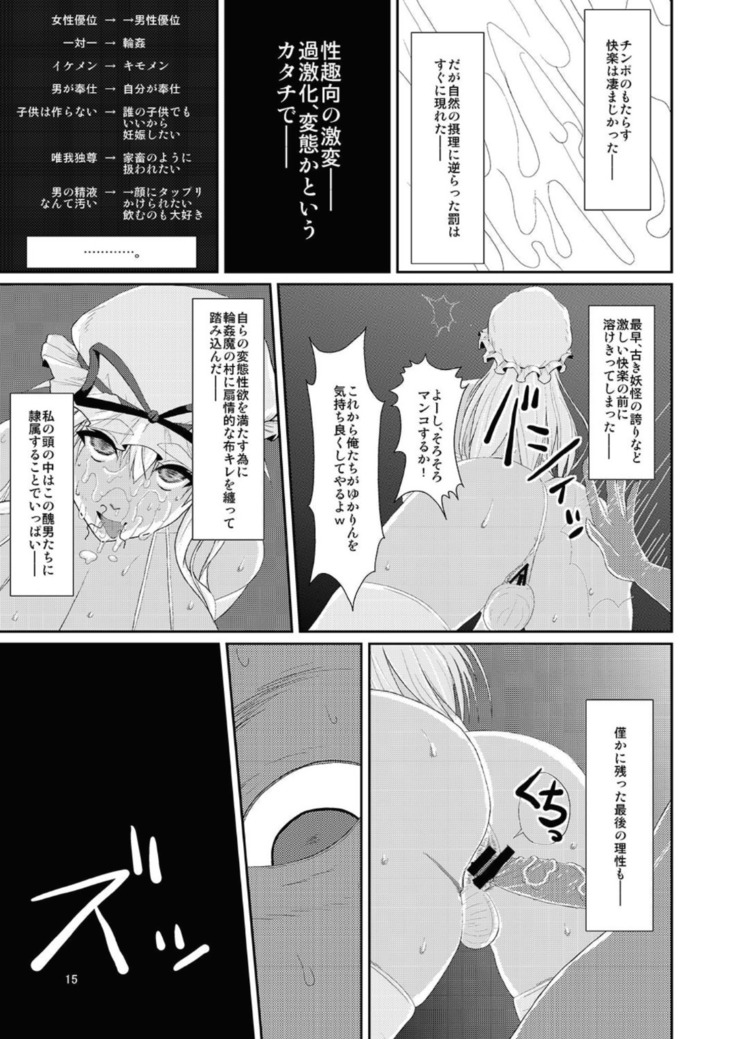 Touhou Toshima Benjo - Futanari Baba Youkai Murasaki-hen -