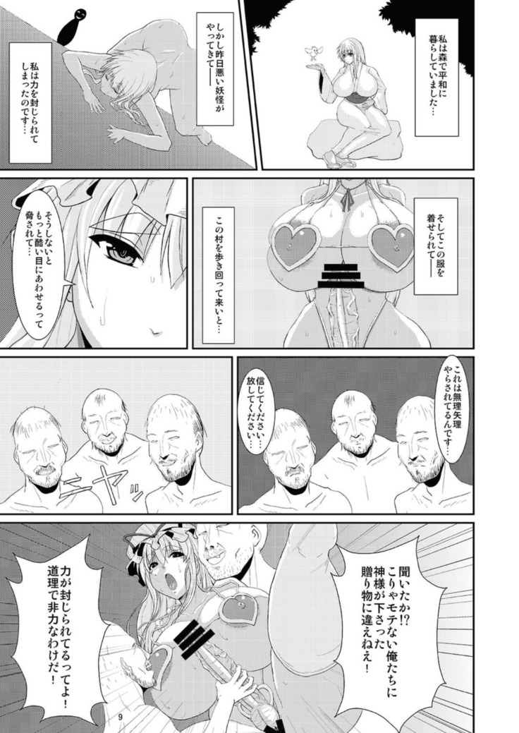 Touhou Toshima Benjo - Futanari Baba Youkai Murasaki-hen -