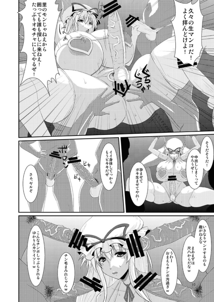 Touhou Toshima Benjo - Futanari Baba Youkai Murasaki-hen -
