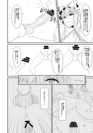 Touhou Toshima Benjo - Futanari Baba Youkai Murasaki-hen - Page #22