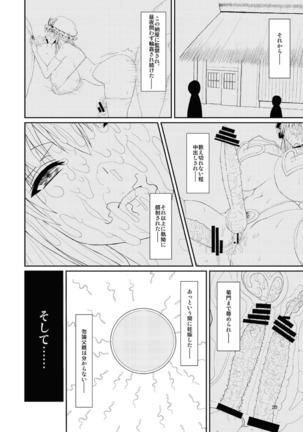 Touhou Toshima Benjo - Futanari Baba Youkai Murasaki-hen - Page #20