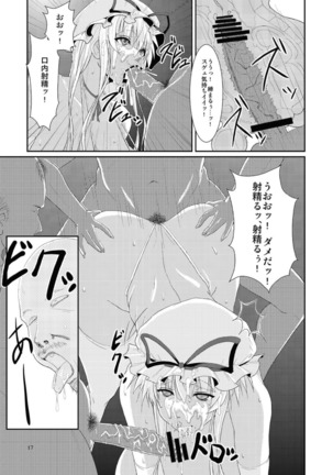 Touhou Toshima Benjo - Futanari Baba Youkai Murasaki-hen - Page #17