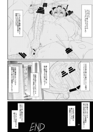 Touhou Toshima Benjo - Futanari Baba Youkai Murasaki-hen - Page #24