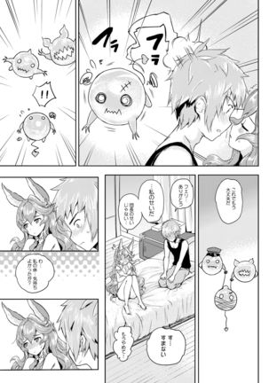 Wazato feri to XXX suru wake janai nda! Page #19