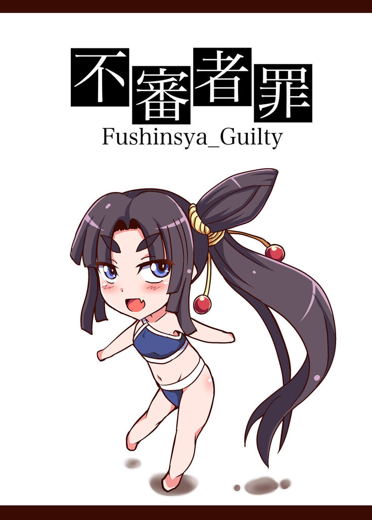 Ushiwakamaru to Noroi no Megane | Ushiwakamaru and the Cursed Glasses