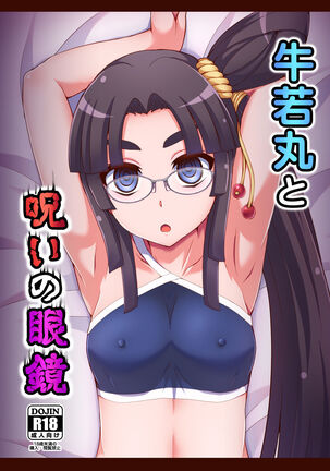 Ushiwakamaru to Noroi no Megane | Ushiwakamaru and the Cursed Glasses Page #1