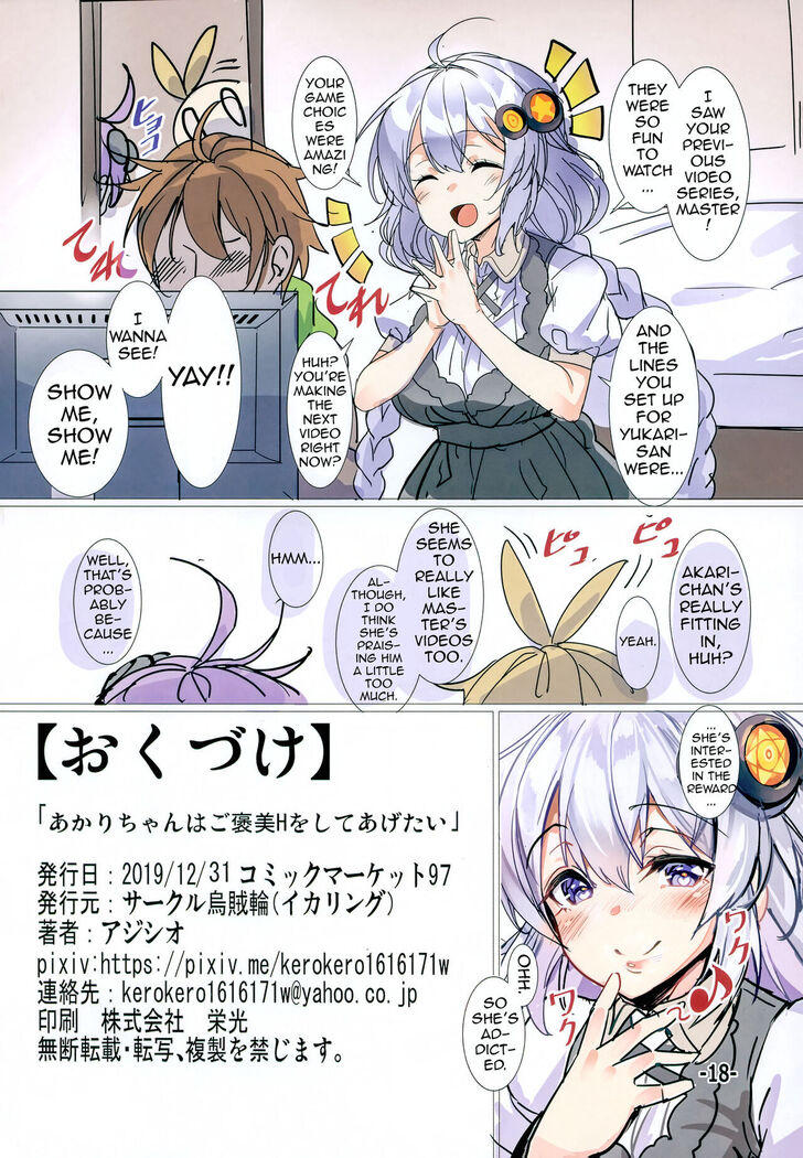 Akari-chan wa Gohoubi H o Shite Agetai | Akari-chan Wants To Reward You With Sex