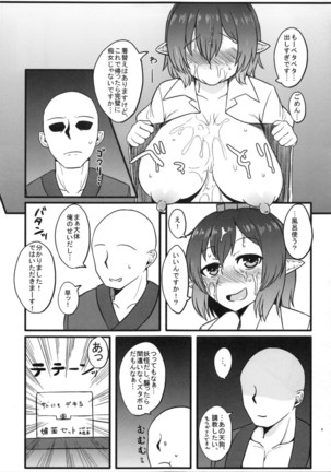 Tengu no Ayashikata - Page 10