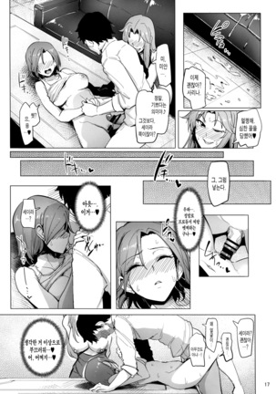 Chouhatwin Idol - Page 16