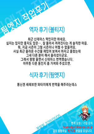 Chouhatwin Idol - Page 27