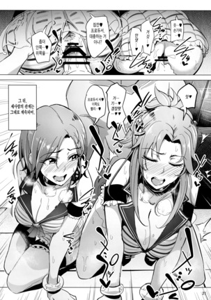 Chouhatwin Idol - Page 20