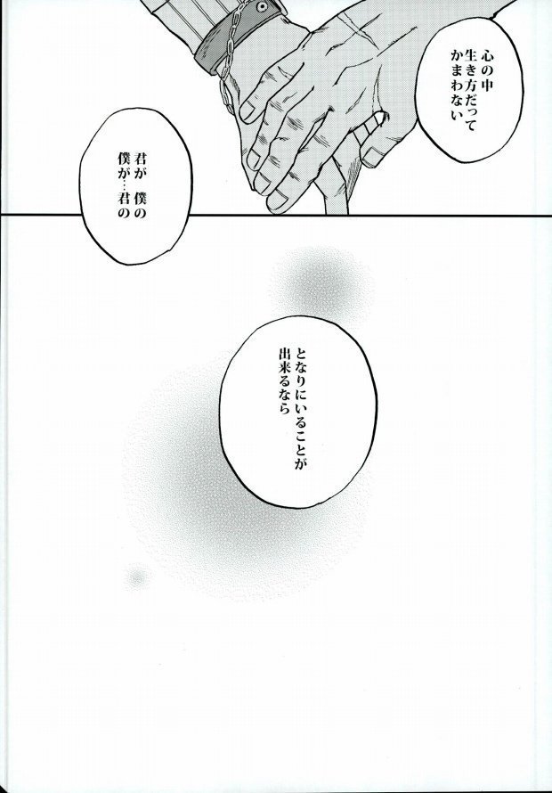 Kimi no tonari ni