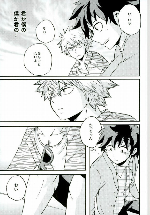 Kimi no tonari ni