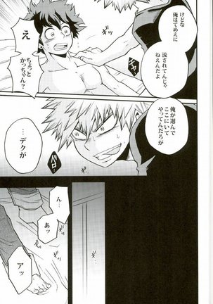 Kimi no tonari ni Page #22