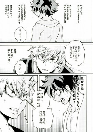 Kimi no tonari ni Page #20