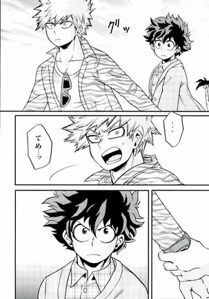 Kimi no tonari ni Page #13