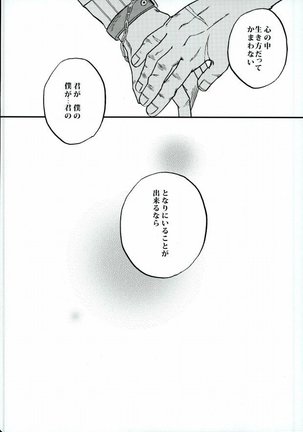 Kimi no tonari ni Page #29