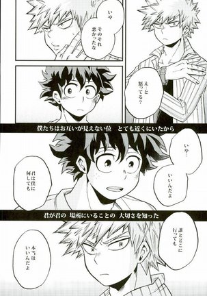 Kimi no tonari ni Page #27