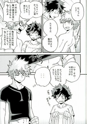 Kimi no tonari ni Page #26