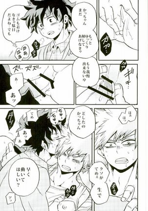 Kimi no tonari ni Page #16