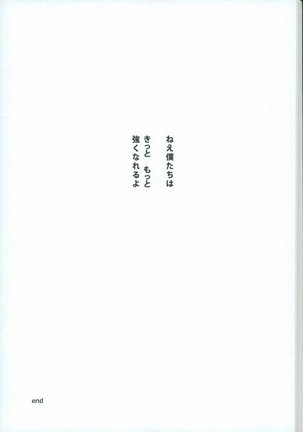 Kimi no tonari ni Page #30