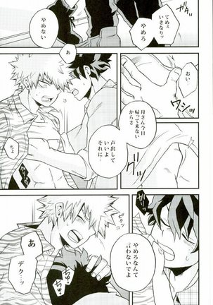 Kimi no tonari ni Page #14