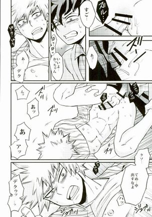 Kimi no tonari ni Page #17