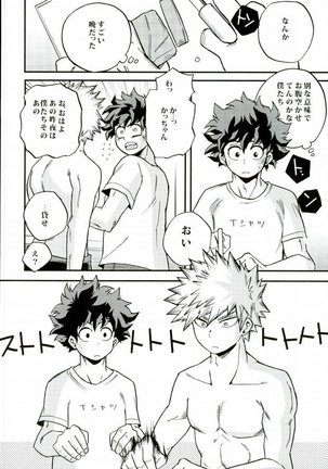 Kimi no tonari ni Page #25