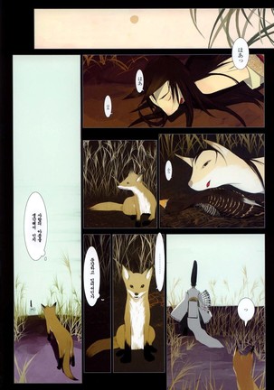 Hanafuda Page #14