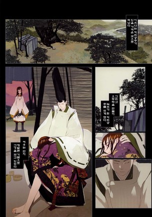 Hanafuda Page #83