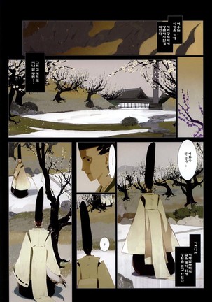 Hanafuda Page #62