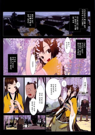 Hanafuda Page #74