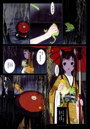 Hanafuda Page #32