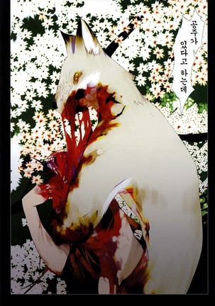 Hanafuda Page #71