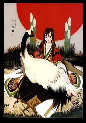 Hanafuda Page #47