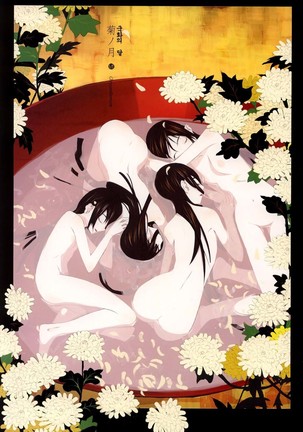 Hanafuda Page #15