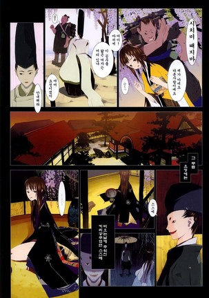 Hanafuda Page #75