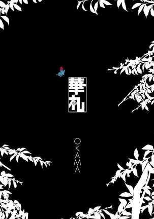 Hanafuda