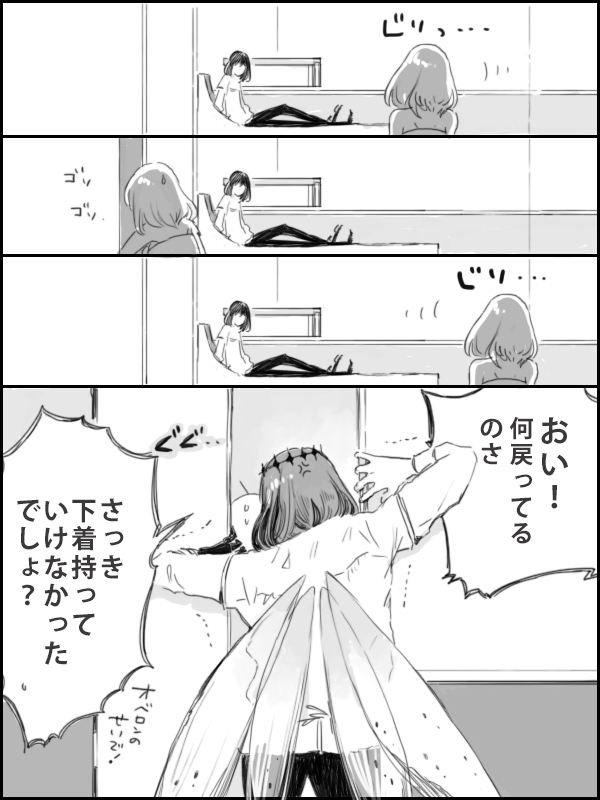 [Hana no Ei] Obe guda ♀ ga kuttsuku made no ohanashi [kōhen])i[ fate grand order )